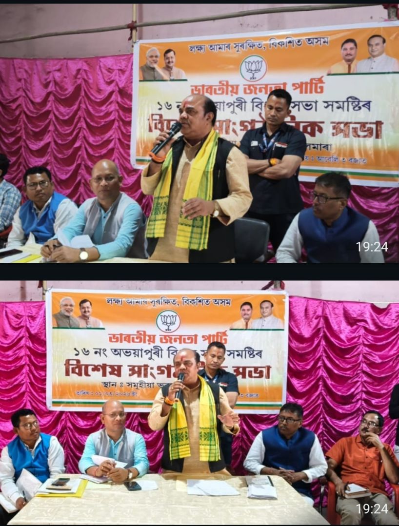 किया भा ज पा के पक्ष में प्रचार 